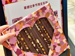 -Laderach 莱德拉(上海环贸iapm店)