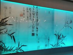 -眉州东坡(华联万柳店)