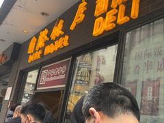 -国际饭店·帆声西饼屋(黄河路店)