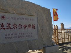 -克孜尔尕哈烽燧世界文化遗产公园