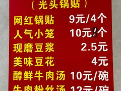 -锅贴大王南翔小笼(临沂二村店)