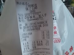 -和合谷(北新桥店)