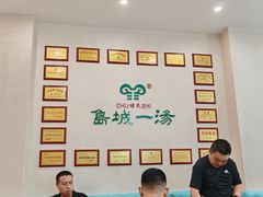-褚氏岛城一汤(闽江路店)