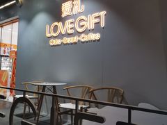 门面-LOVEGIFT爱礼(八佰伴店)