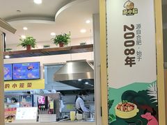 -蒸小皖(合肥新桥国际机场店)