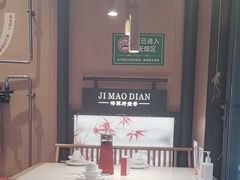 -将军府·鸡毛店(武侯祠店)