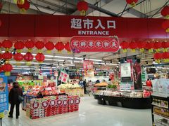 -物美综合超市(旧宫店)