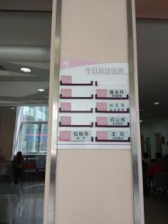 -天津市中心妇产科医院(南开院区)