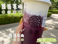 -眷茶(大卫城10楼店)