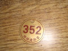 -毅祥斋老孙家泡馍(北院门鼓楼店)