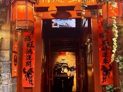 -兰庭玉树·老饭骨家宴(后海店)