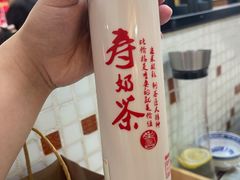 -寿奶茶·鲜奶与茶(合生汇购物中心店)