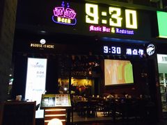 -G5 MAXLAND酒吧