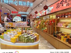 -稻香村(观前街店)