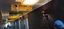 -深圳阳光医疗美容医院·旗舰店