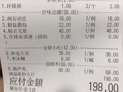 账单-醉长安(南门总店)
