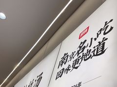 -回味鸭血粉丝汤(砂之船店)