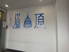 -塔顶·Cafe·日啡夜酒(北京路店)