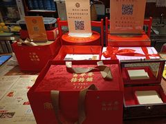 -富华斋饽饽铺·宫廷糕点·伴手礼(护国新天地店)
