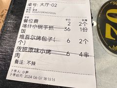 -马尔龙新疆饭店·清真(瑞景店)