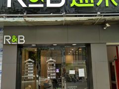 门面-巡茶(汇邻广场店)