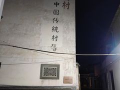 -崇仁古镇