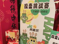 -四海一家自助餐(益田假日广场店)