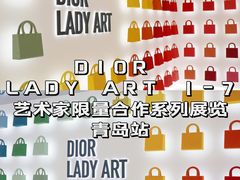 -Dior(海信广场店)