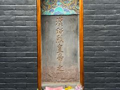 -成都武侯祠博物馆