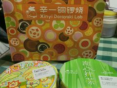 -辛一·铜锣烧(大宁久光店)