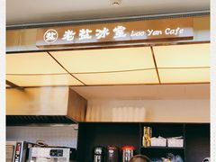 门面-椰小咖(亚龙湾东榕美食广场店)