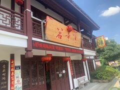 门面-虎哥私房菜(馒头山店)
