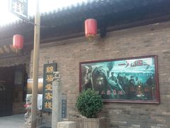 -锦福堂民俗客栈