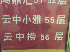 -云中小雅
