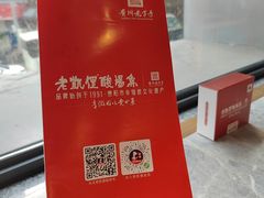 -野山舂·贵州现舂酸汤牛肉(民生路店)