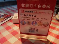 -老街鱼嘴巴(坡子街老店)