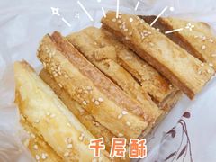 -闻酥园(青羊区文殊坊店)