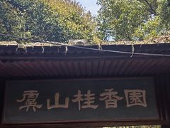-虞山风景区