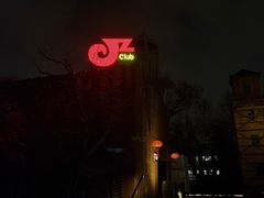 -JZ Club 爵士酒吧(上海店)