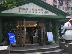 -轩客会(熊猫书店)