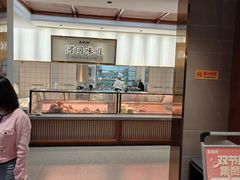 -高玛纳驴肉火烧(河间总店)