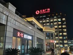 -瓷忆·瓷文化餐厅(上海店)