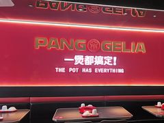 -胖哥俩肉蟹煲(杭州下沙学林街店)