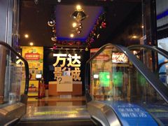-万达影城(浦西万达广场激光IMAX店)