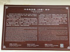 -上海方塔园