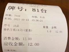 -东泰祥生煎馆(陕西南路店)
