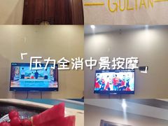 -古莲·影院足道·按摩SPA(水上温泉店)