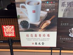 -春水堂人文茶馆(西九龙站店)