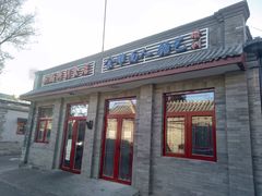 门面-赵府街副食店