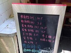 -璐坊粽王(复兴中路店)